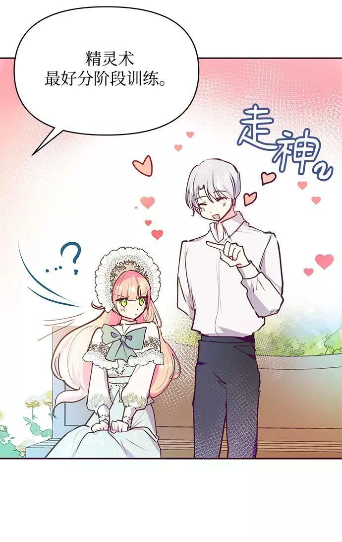 第40话 第54页