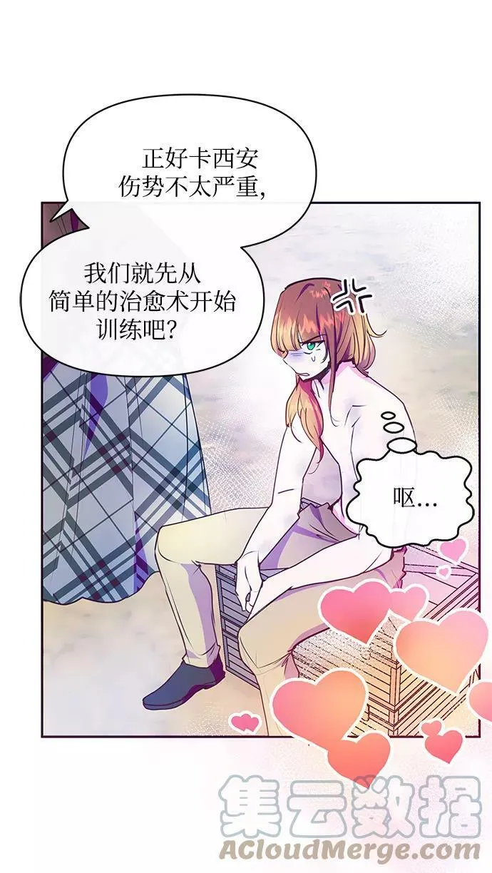 第40话 第55页