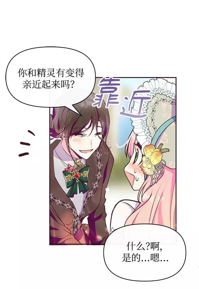 第40话 第60页