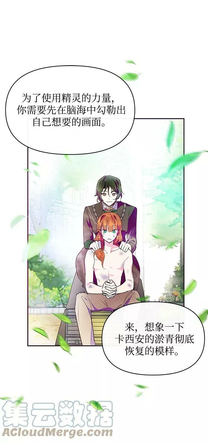 第40话 第64页