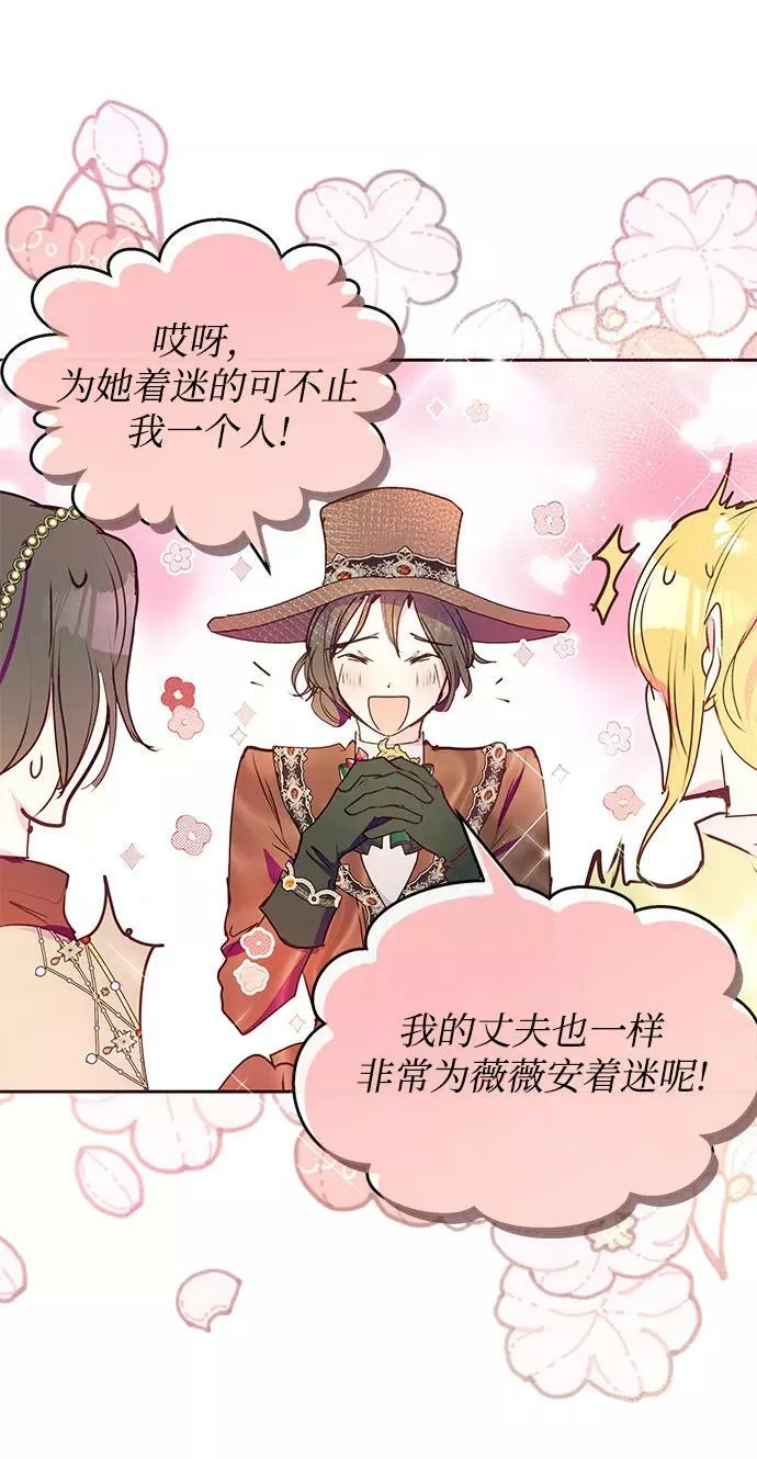 第39话 第6页