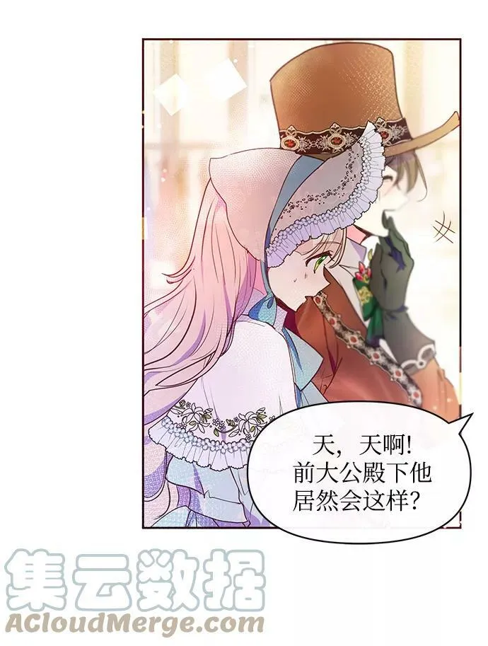 第39话 第7页