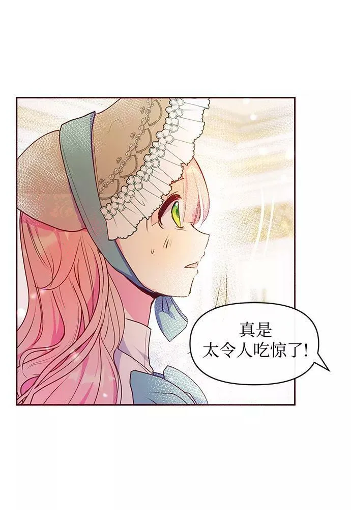 第39话 第8页