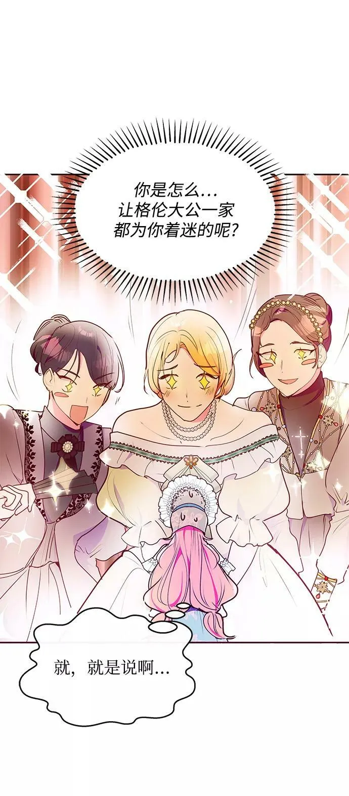 第39话 第9页
