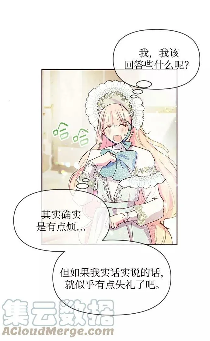 第39话 第16页