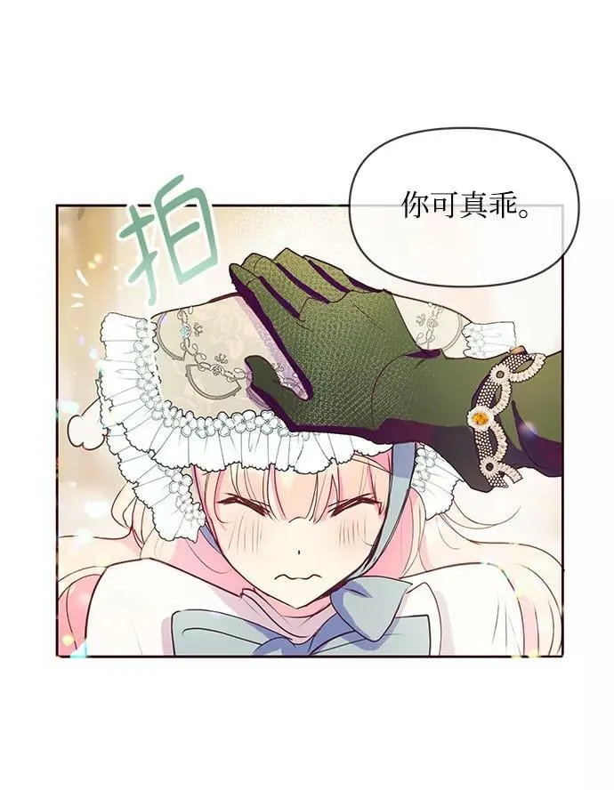 第39话 第17页