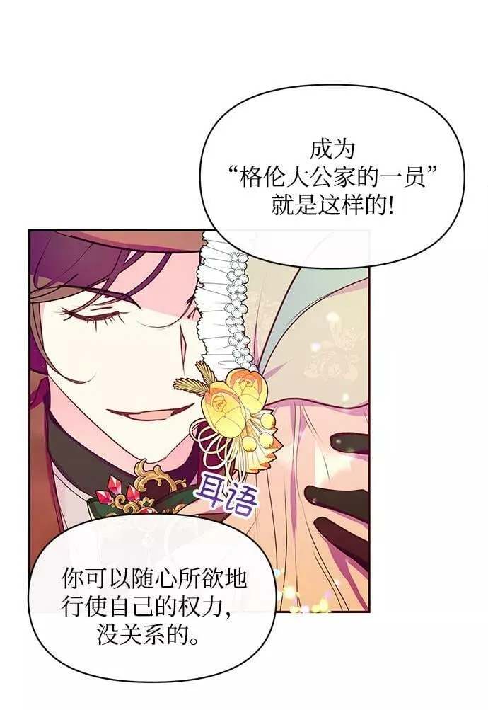 第39话 第21页