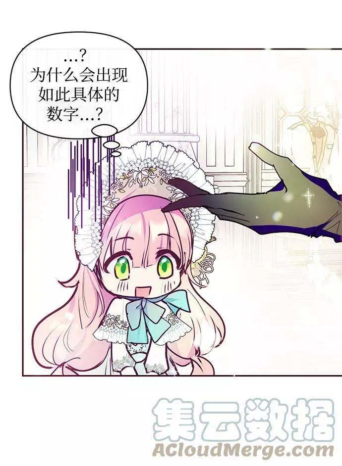 第39话 第25页