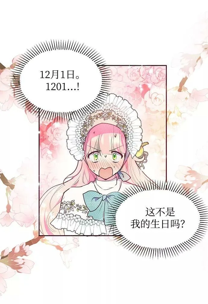第39话 第26页