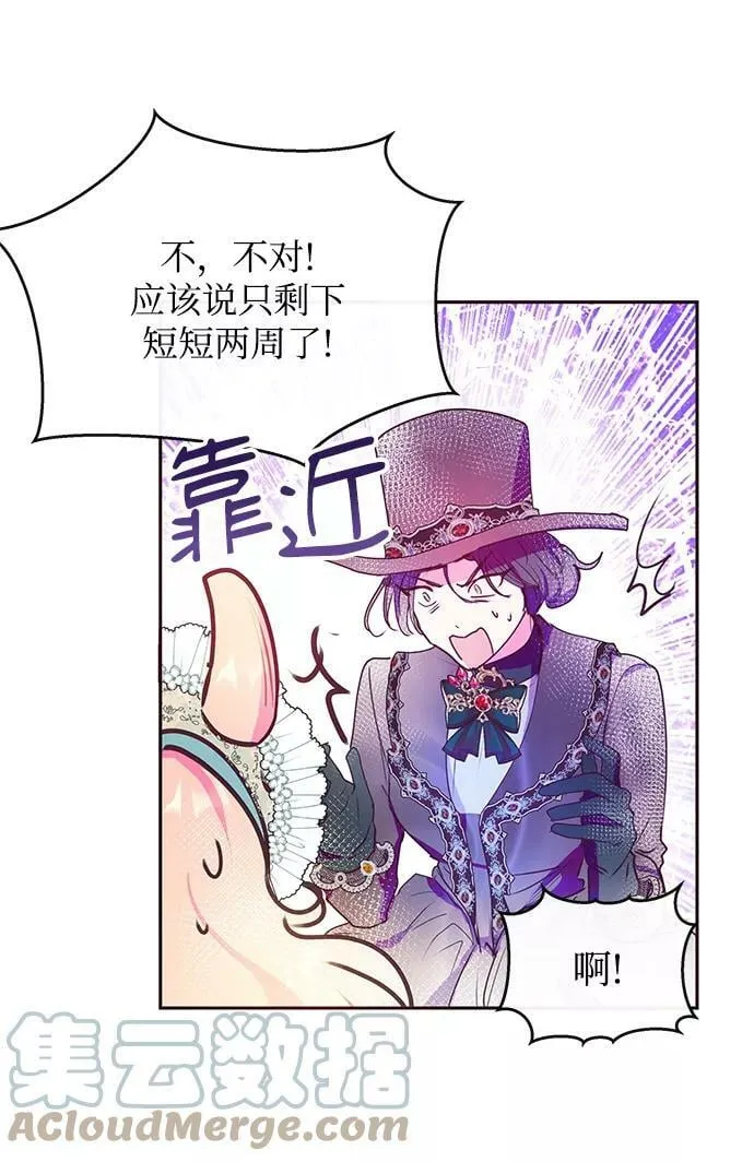 第39话 第28页