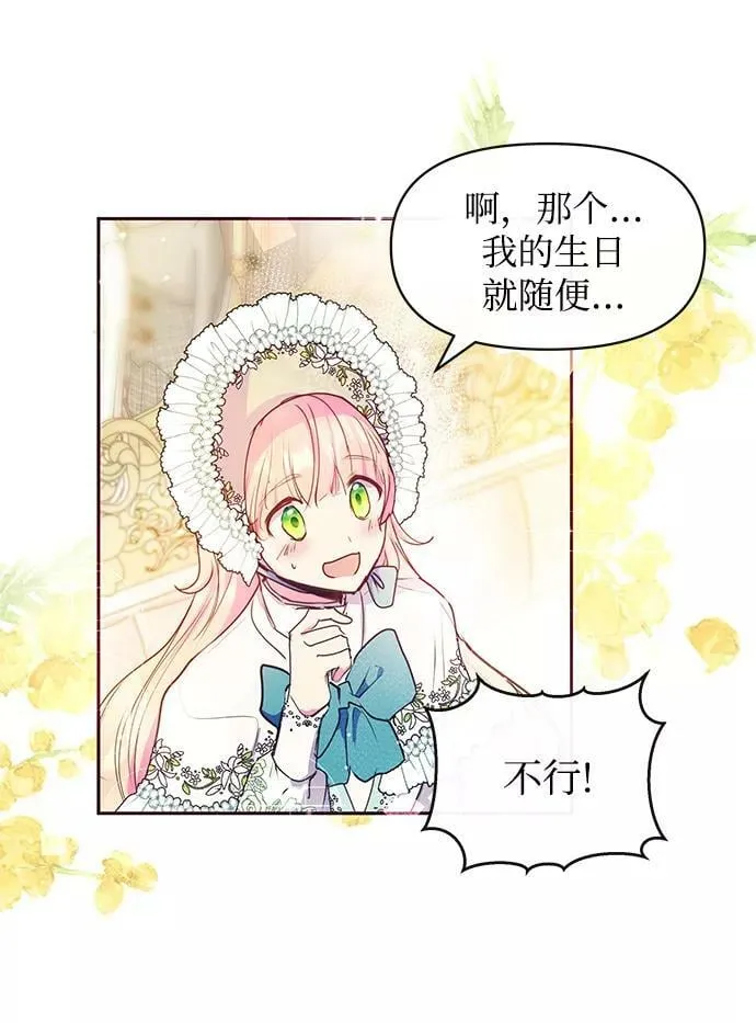 第39话 第30页