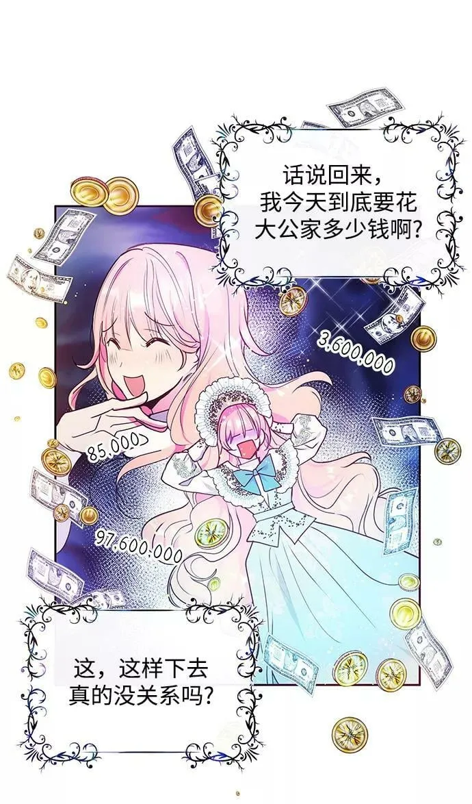 第39话 第38页