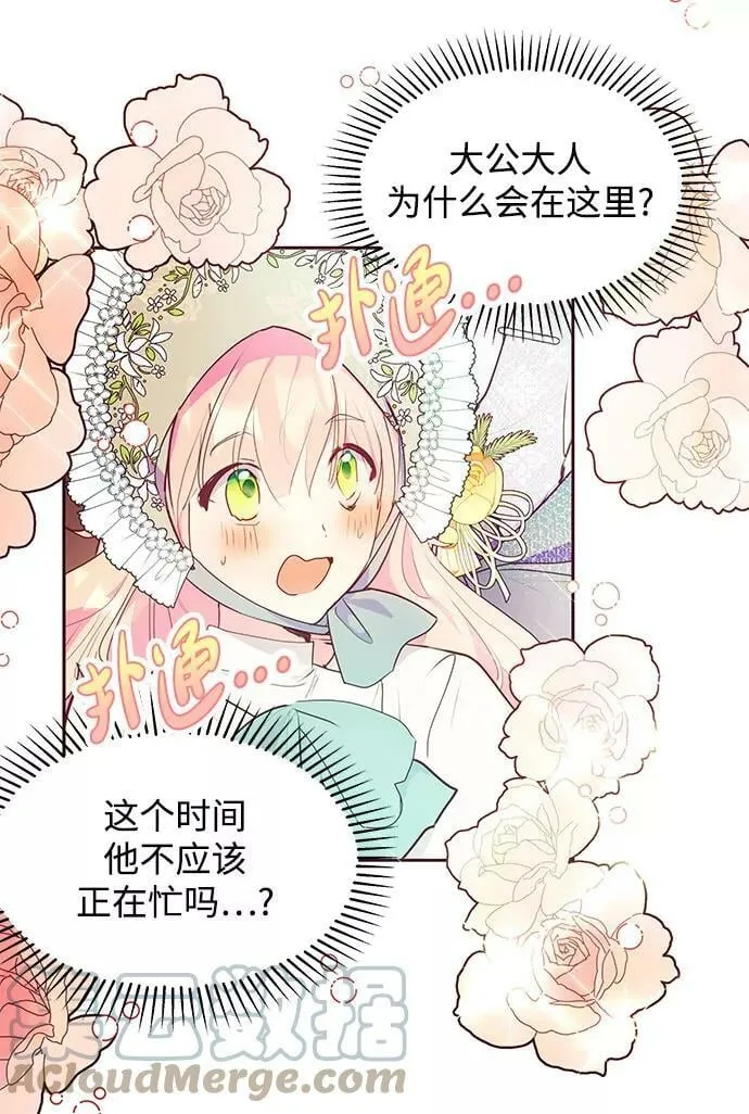 第39话 第43页