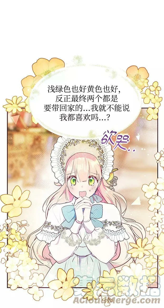 第39话 第52页