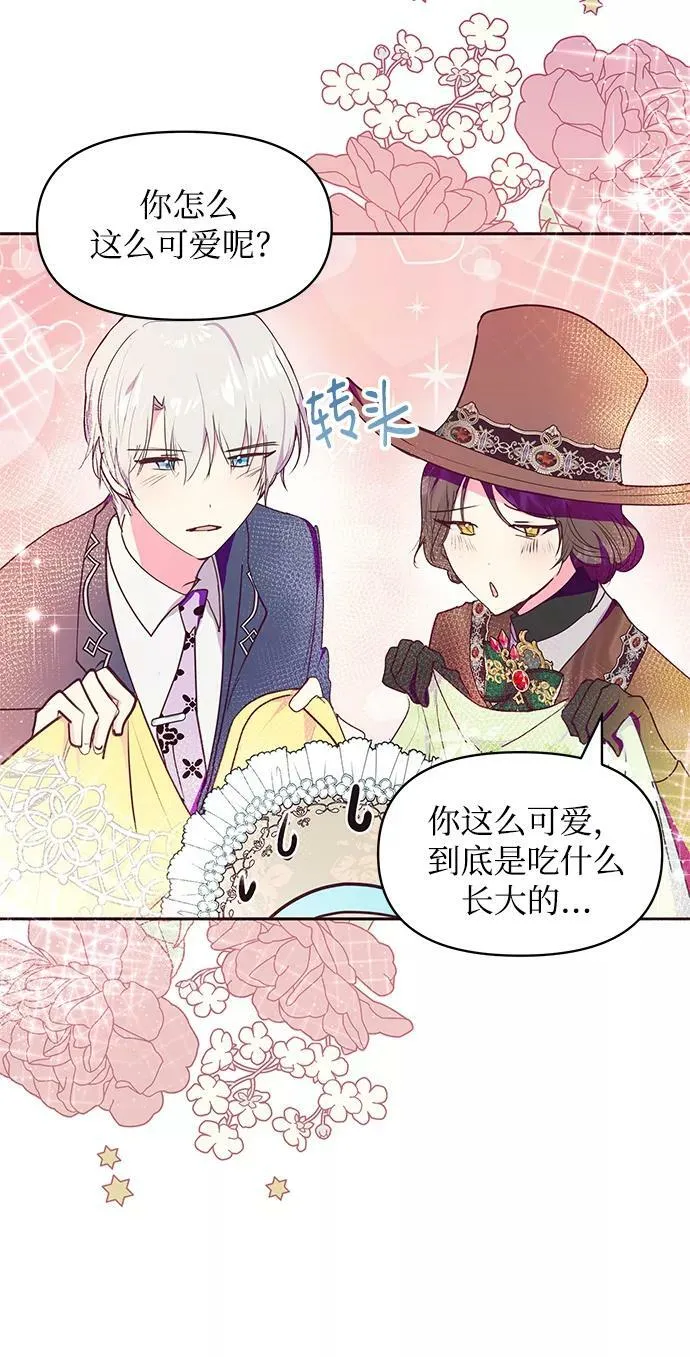 第39话 第54页