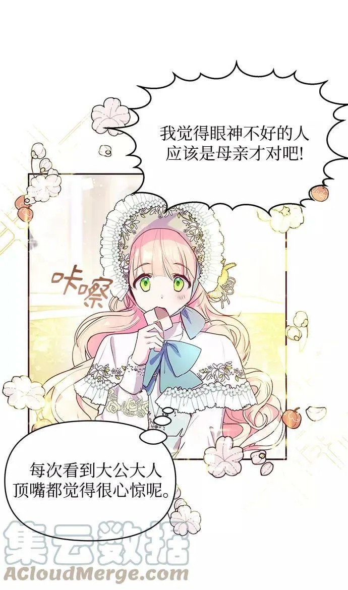 第39话 第61页