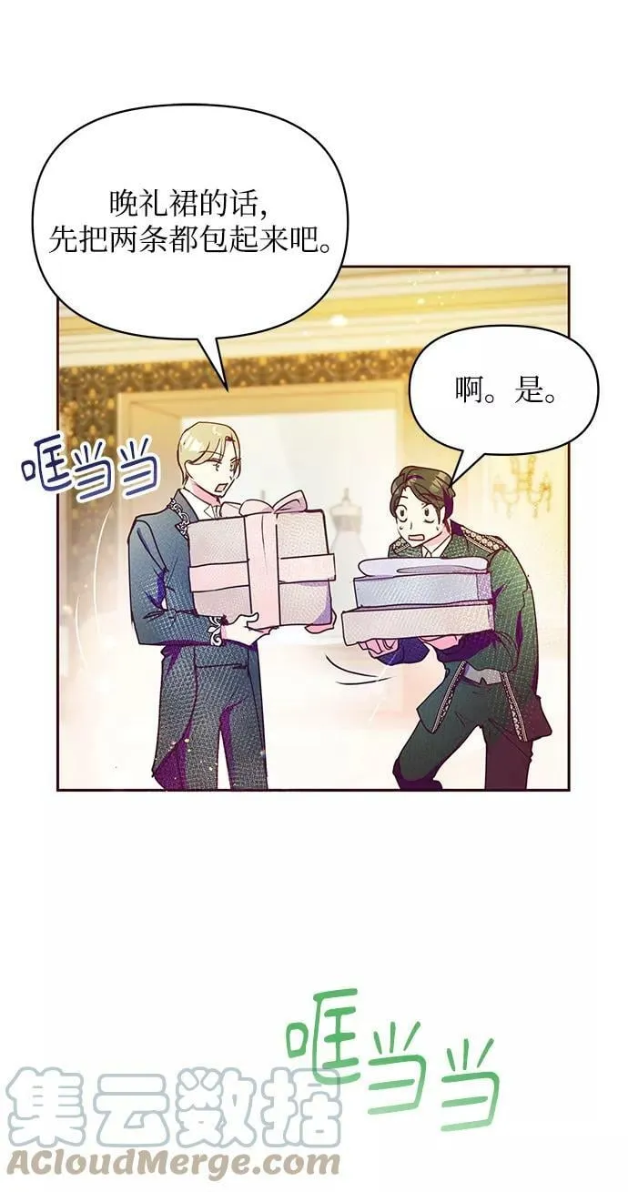 第39话 第67页