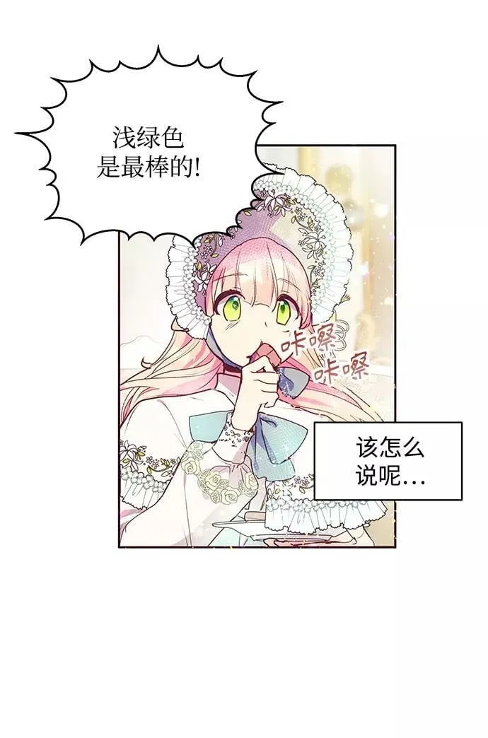 第39话 第68页
