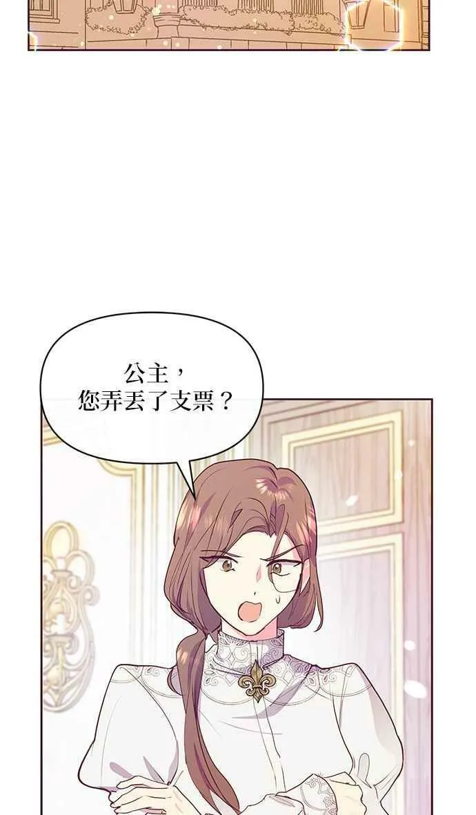 第38话 第3页
