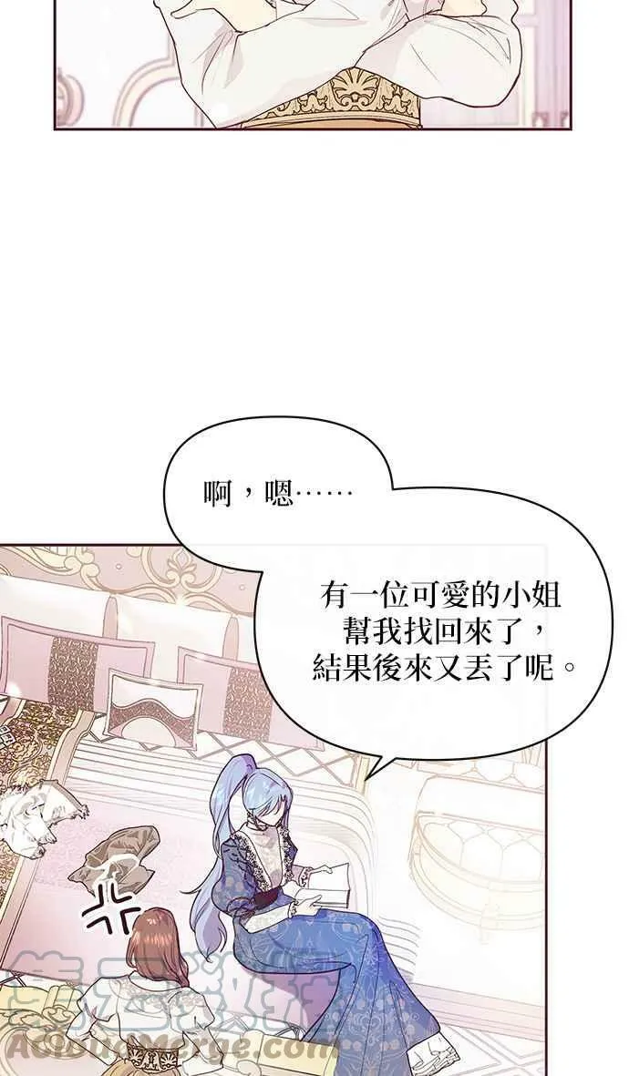 第38话 第4页
