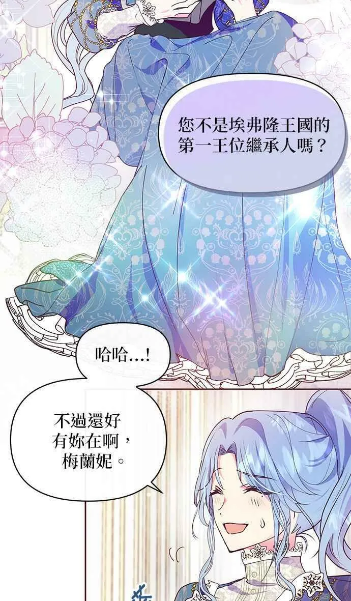 第38话 第6页