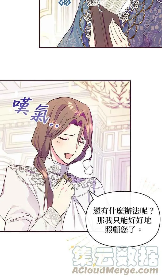 第38话 第7页