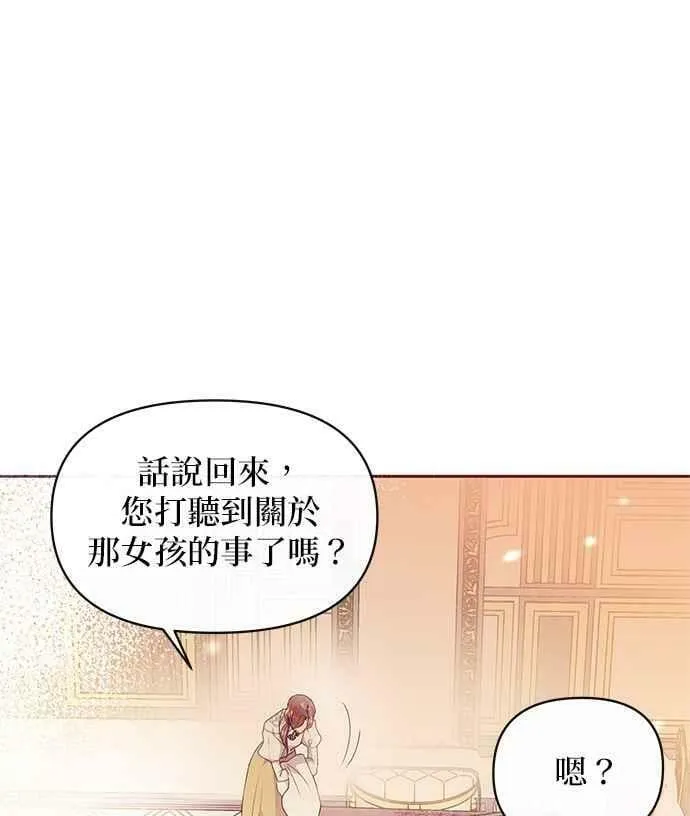 第38话 第8页