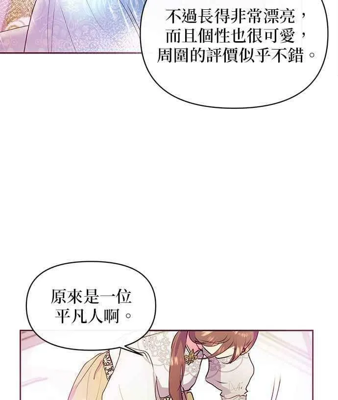 第38话 第11页
