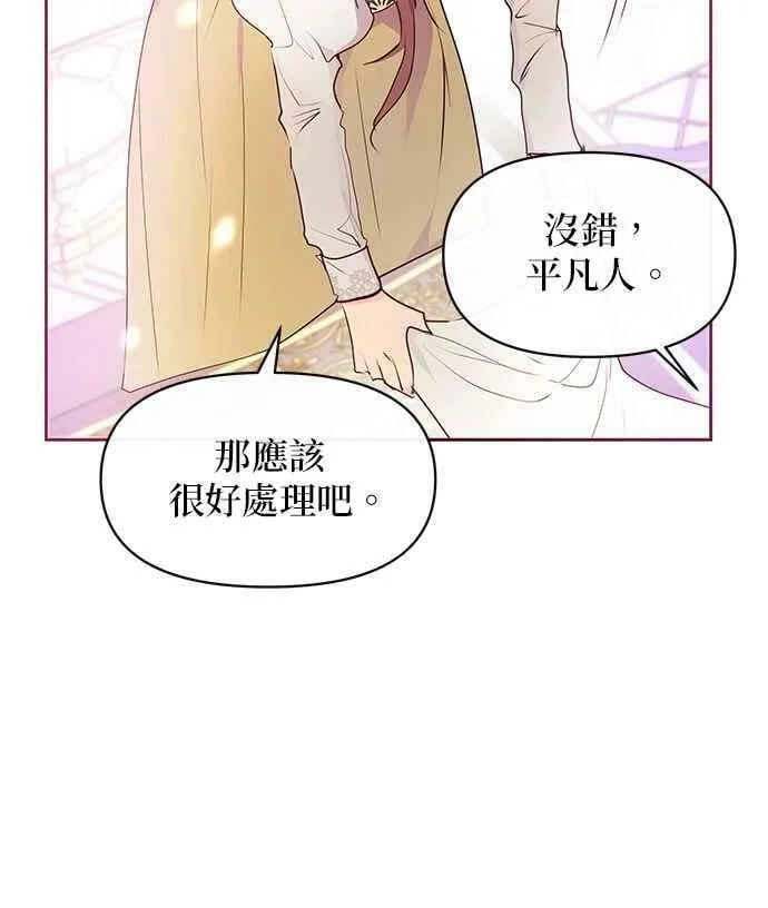 第38话 第12页