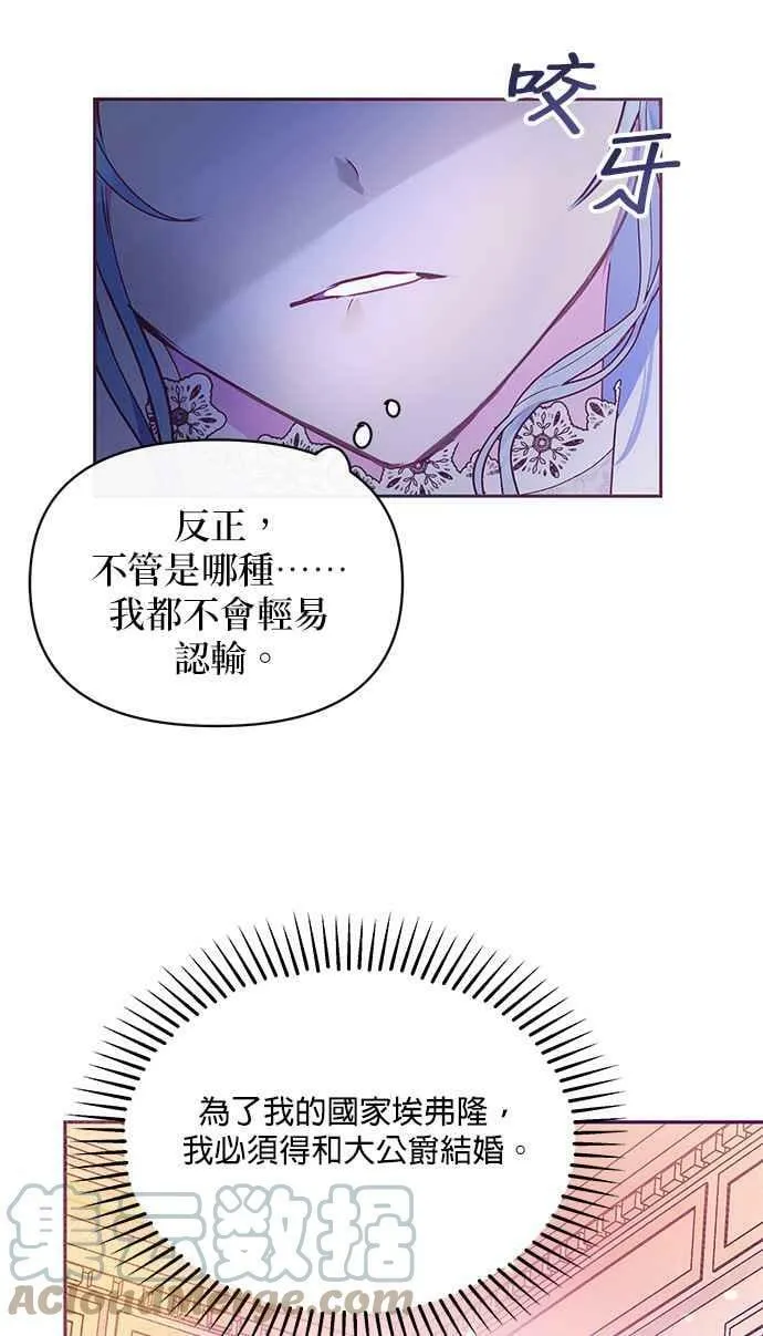 第38话 第16页