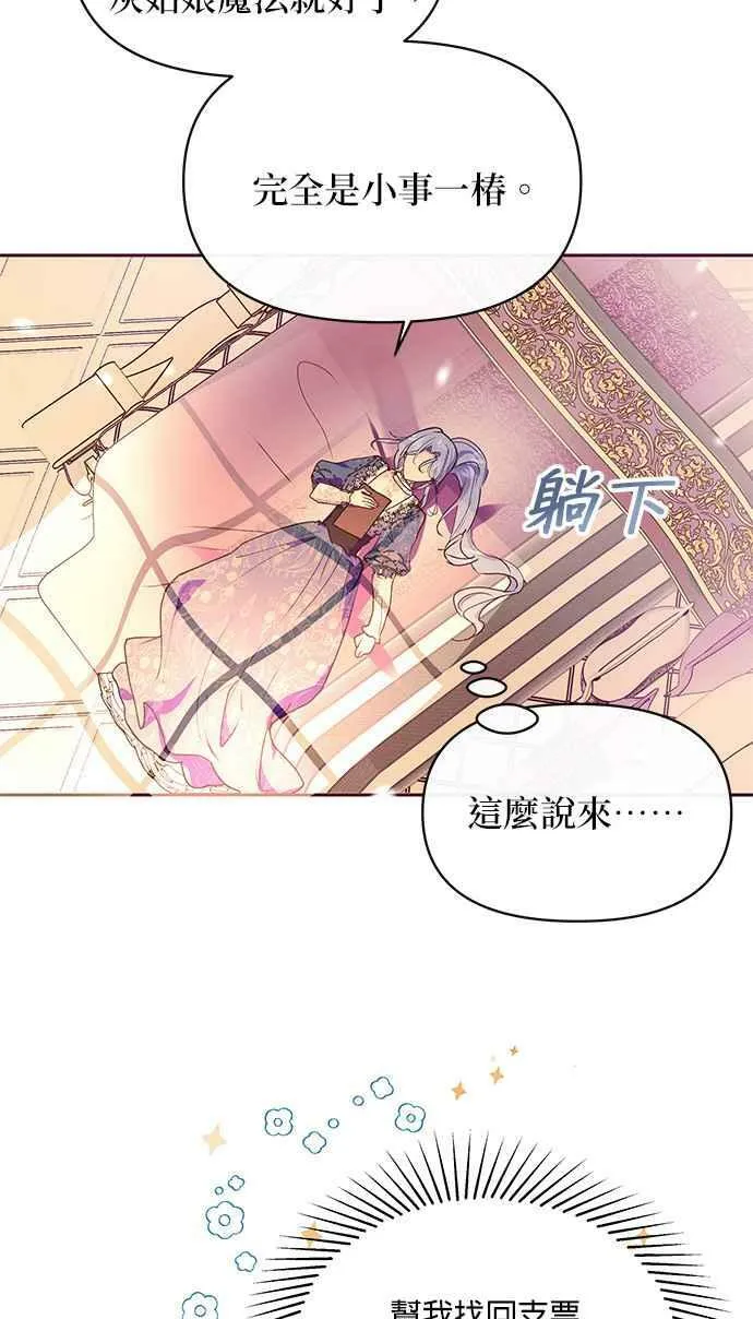 第38话 第18页