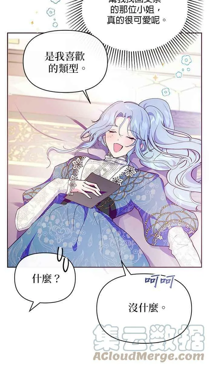 第38话 第19页