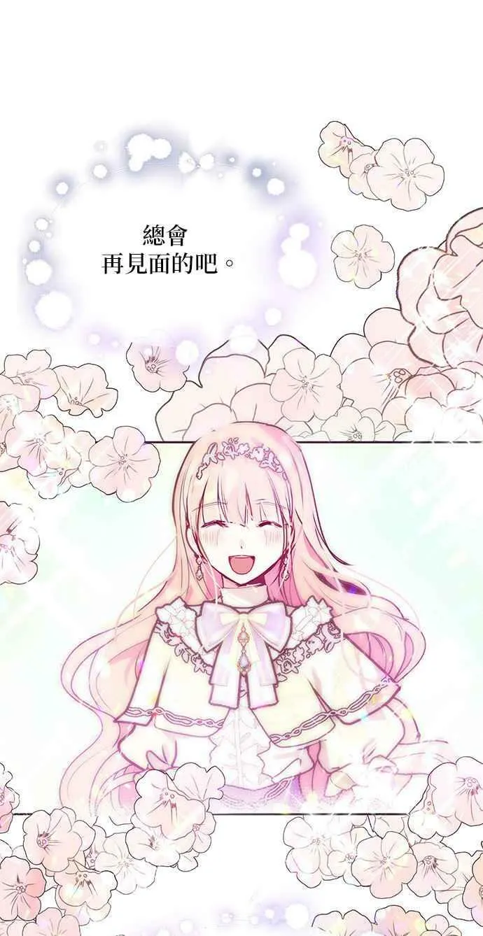 第38话 第20页