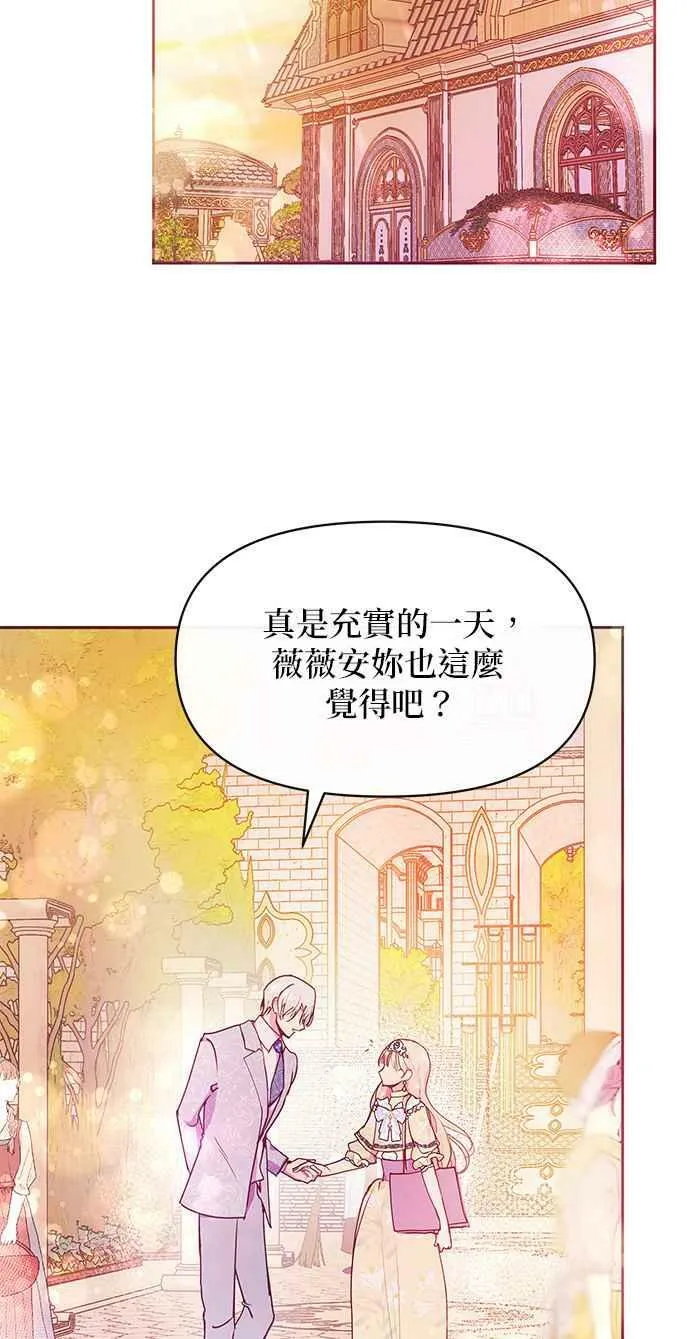 第38话 第23页