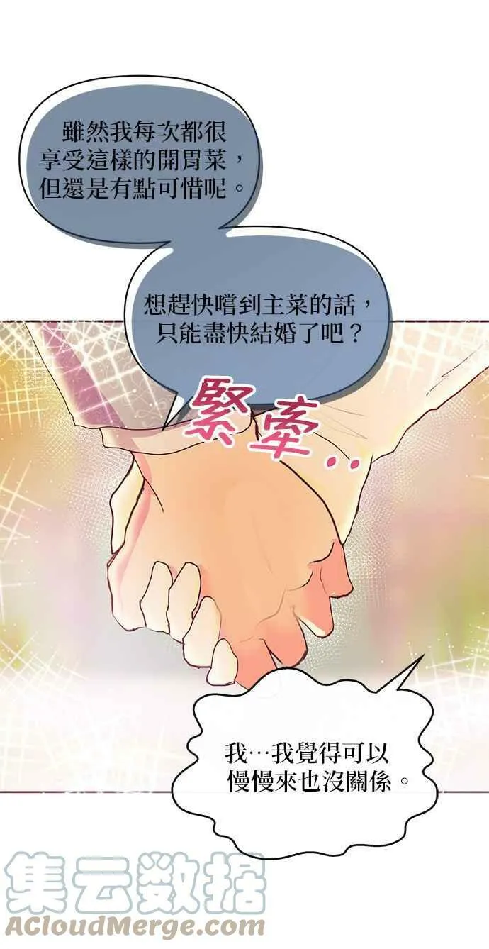 第38话 第25页