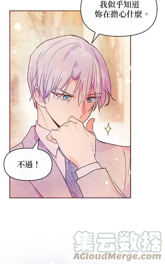 第38话 第28页