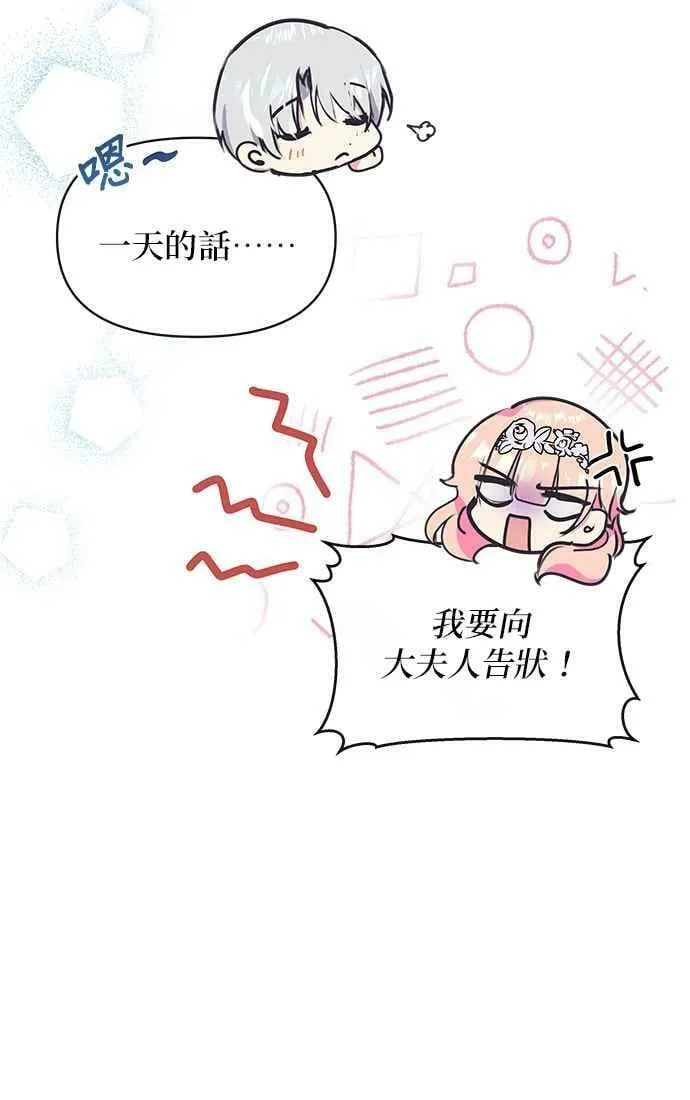 第38话 第30页