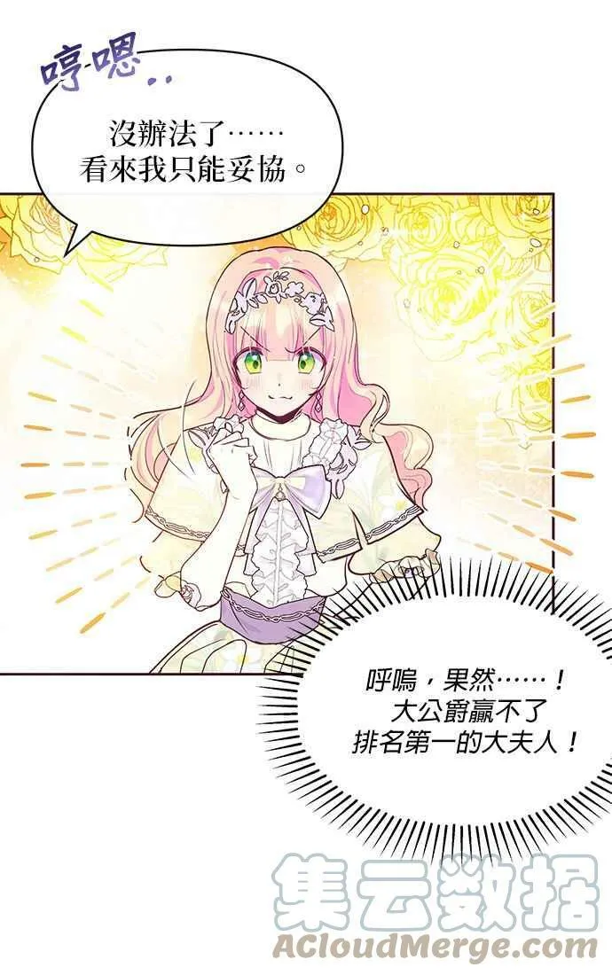第38话 第31页