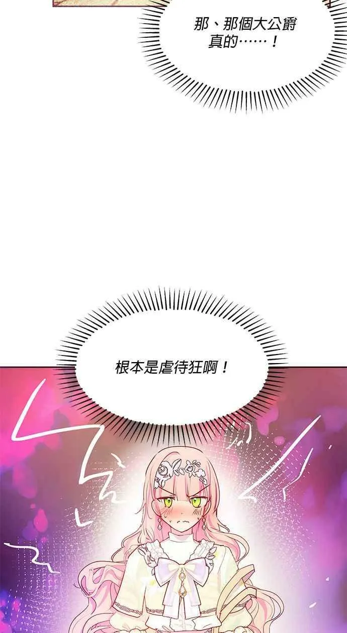 第38话 第35页