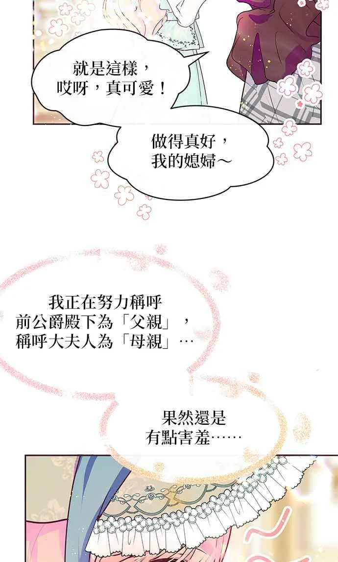 第38话 第41页