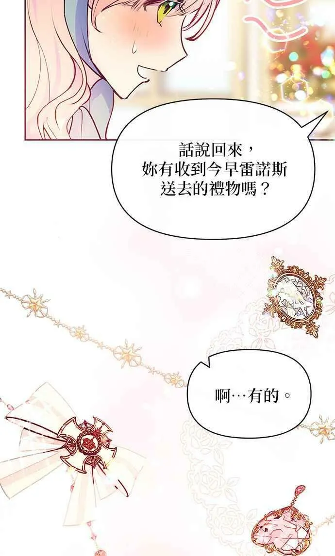 第38话 第42页