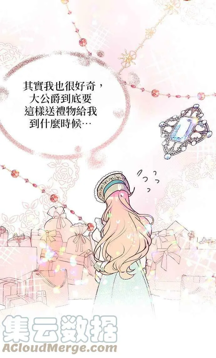 第38话 第43页