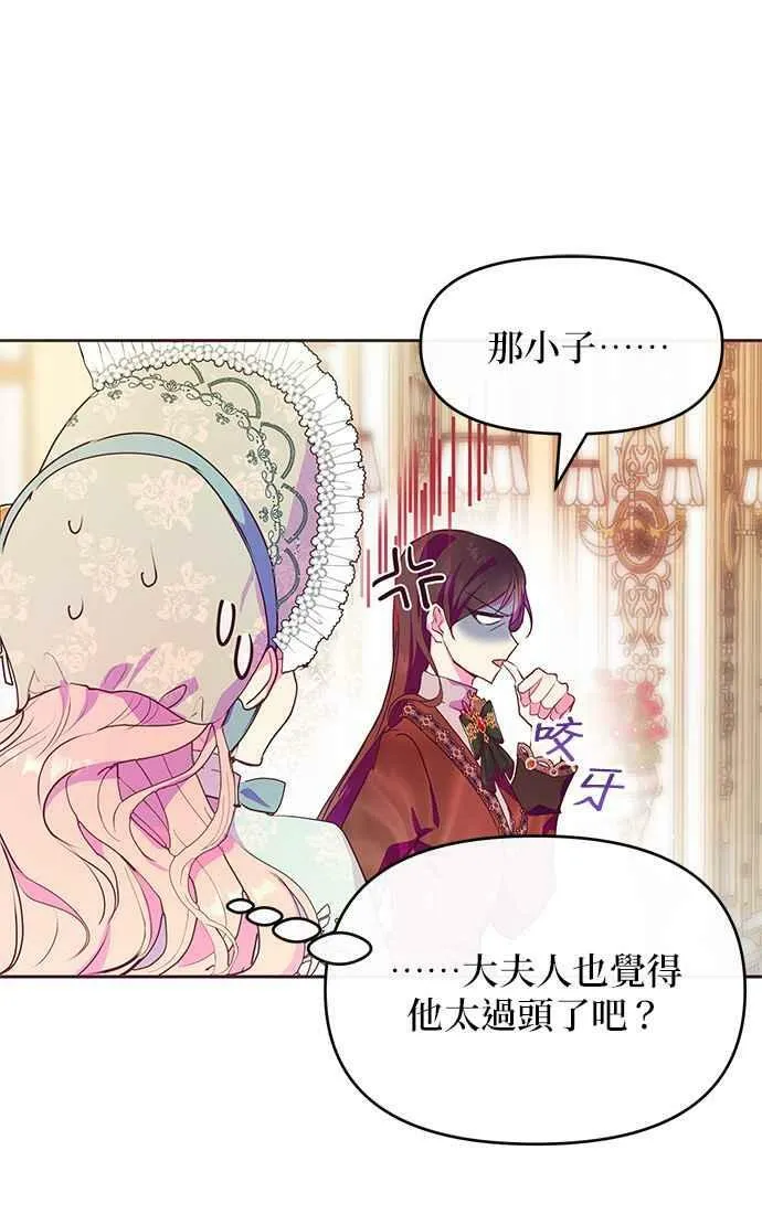 第38话 第44页