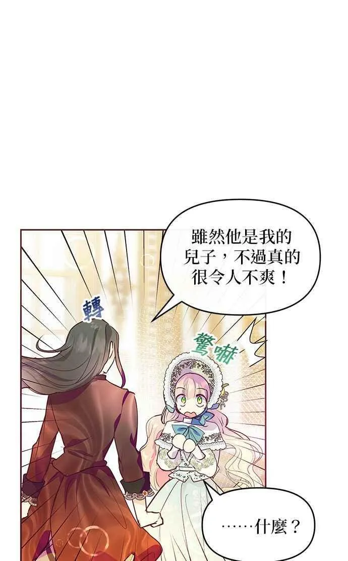 第38话 第45页