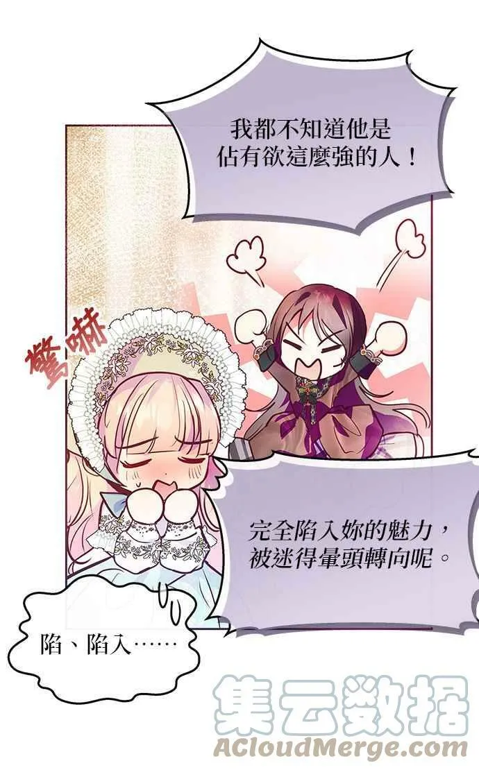 第38话 第49页