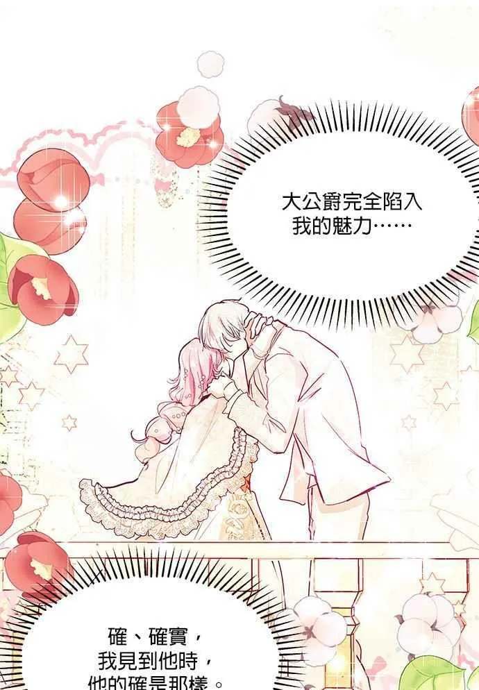第38话 第50页