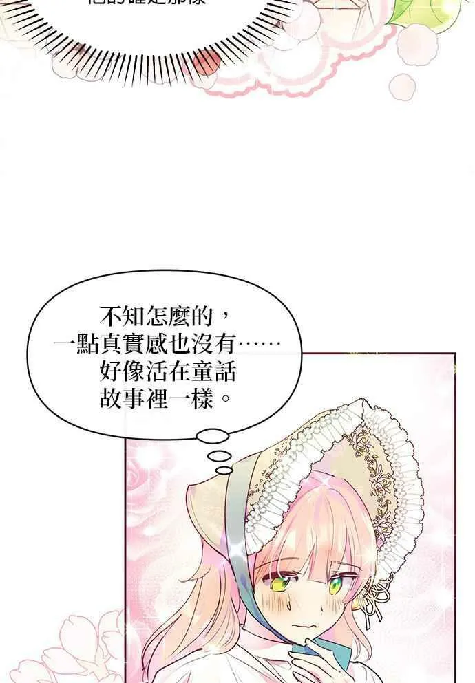 第38话 第51页