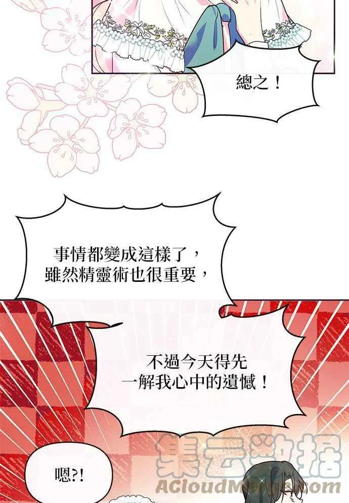 第38话 第52页
