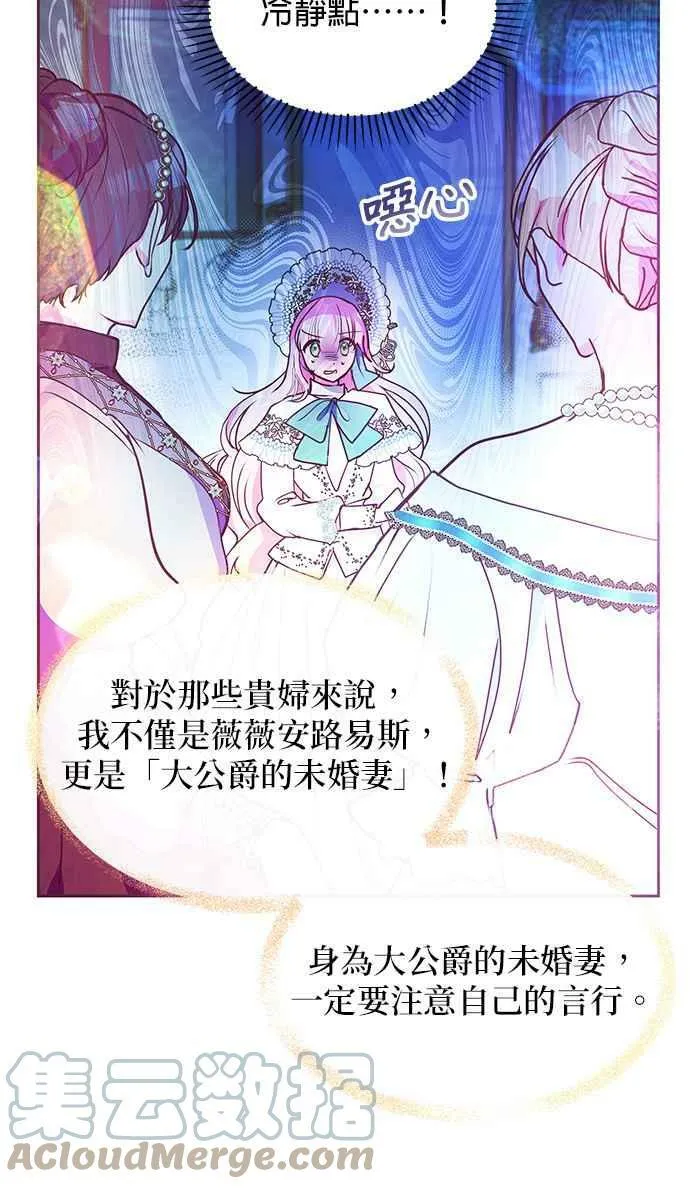 第38话 第61页