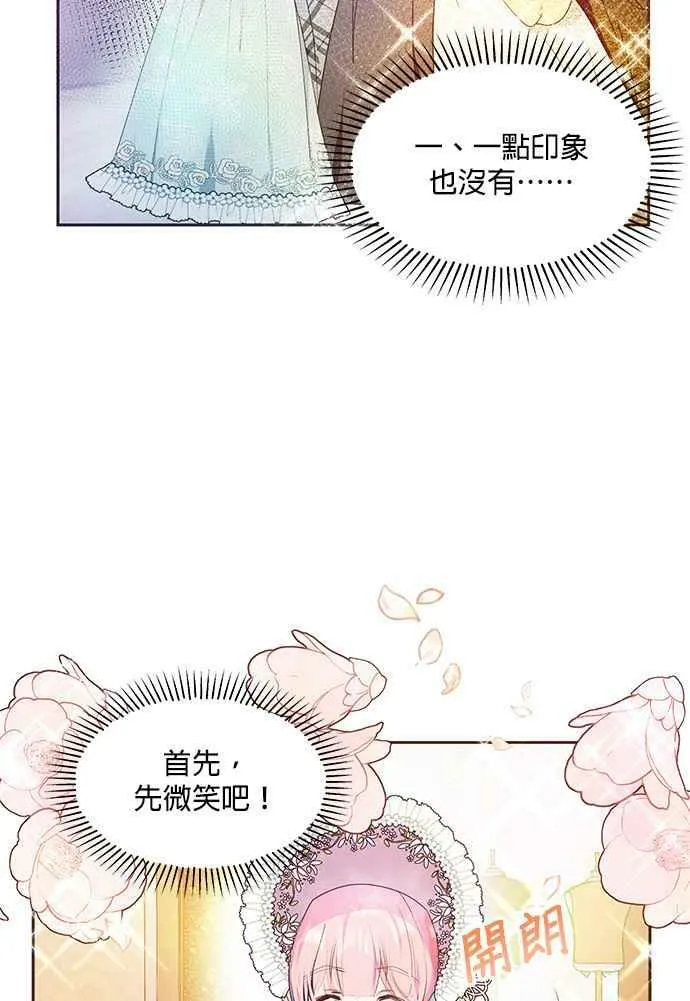 第38话 第65页